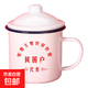 懷舊搪瓷杯經(jīng)典鐵茶缸帶蓋大號杯子辦公室飯店老式帶花婚慶馬克杯 貧困戶 1200ml
