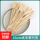 關(guān)東煮竹簽網(wǎng)紅冰糖葫蘆專(zhuān)用鐵炮串燒烤串串香麻辣燙帶手柄竹簽子 【15cm】 100支