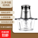 【廚事幫】絞肉機玻璃款家用電動多功能小型絞餡絞菜機切碎機蒜蓉料理機 2L 玻璃杯（2套刀）