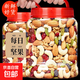 每日堅果含罐500g凈重混合果干兒童孕婦零食雪花酥原材料烘焙果仁 每日堅果 【精美大罐裝】500g*2罐