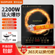 【熱銷100w+】電磁爐家用智能節(jié)能電磁爐多功能一體省電大功率爆炒多功能電池爐 【特價沖量】2200W大功率單機
