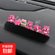 新款車(chē)載停車(chē)號碼牌新款可愛(ài)草莓熊汽車(chē)挪車(chē)電話(huà)牌車(chē)內飾品擺件 小熊擺件一套丨帶無(wú)痕膠