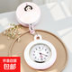 硅膠卡通可拉伸縮護士表掛表可愛少女胸表學(xué)生考試醫(yī)生用懷表手表 黑色頭發(fā)(粉)