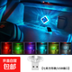 汽車(chē)氛圍燈usb觸控車(chē)內led車(chē)載呼吸燈裝飾免接線(xiàn)typec七彩小夜燈 七彩【四方形款USB插口】多種模