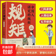 中國人講究的規矩社會(huì )科學(xué)做人做事青少年教育勵志成長(cháng)官方正版 【熱銷(xiāo)】中國人講究的規矩