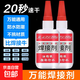 家用焊接劑強力膠電焊強力膠水補鞋專(zhuān)用萬(wàn)能膠水金屬木材粘合劑 1瓶【萬(wàn)能焊接劑】專(zhuān)享