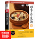 美食天下-從小愛(ài)吃的家常菜 家常湯煲精選128例 老火煲好湯 四季滋補粥 五谷養生豆漿 減肥必吃的30種健康食物 四季養生湯  這樣喝湯更營(yíng)養 常見(jiàn)病食療妙方 豆漿米糊果蔬汁 簡(jiǎn)單家常菜美食食譜 美食