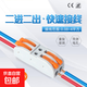快速接線(xiàn)端子接線(xiàn)連接器卡扣萬(wàn)能電線(xiàn)對接頭LED燈具分線(xiàn)支線(xiàn)神器 二進(jìn)二出【50只裝】