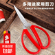 【剪的斷】精鋼家用剪刀毛線(xiàn)布面料裁縫廚房家庭辦公室 家用剪刀*1個(gè)