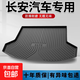長(zhǎng)安cs55plus藍(lán)鯨版2021款cs75歐尚x5尾箱墊unit引力cs35后備箱墊 TPE防水尾箱墊 20-24款長(zhǎng)安CS55 PLUS（第二代）