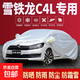 雪鐵龍C2/C4L/C4/C5/C3L/C3/世嘉/愛(ài)麗舍防曬雨汽車(chē)車(chē)衣加厚全罩 雪鐵龍C4L