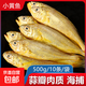小黃魚(yú)新鮮冷凍海鮮野生海捕黃花魚(yú)1斤10條海水魚(yú)廠家直銷批發(fā) 小黃魚(yú)500g/袋*2（20條）