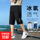 七分褲男夏季薄款休閑馬褲直筒青少年冰絲百搭運動男士大碼短褲潮 七分褲-黑色 涼感舒適 3XL 適合140-155斤左右