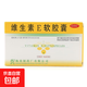 [南島] 維生素E軟膠囊 0.1g*30粒/盒 用于心、腦血管疾病及習慣性流產(chǎn)、不孕癥的輔助治療 2盒