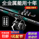 海桿拋竿套裝鰱鳙海釣專用魚竿甩桿超硬遠(yuǎn)投竿全套全金屬巨物海竿 3m 14軸全金屬5000漁輪【升級(jí)款】