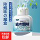 快速除煙味神器室內房間凈化宿舍吸煙內車(chē)載香薰去煙味霉味去除劑 升級大容量【買(mǎi)二送二緩釋蓋】