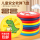 兒童戶(hù)外軟彈飛盤(pán)EVA軟膠飛碟幼兒園戶(hù)外親子互動(dòng)運動(dòng)玩具可回旋 兒童多彩飛盤(pán)3個(gè)-顏色隨機發(fā)不同