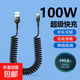 適用于蘋果14/iPhone13pro/12/11/XR手機(jī)超級快充P60彈簧伸縮數(shù)據(jù)線100W車載戶外便攜充電線 【3A快充】彈簧線星耀黑-蘋果接口1米