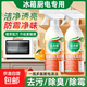 冰箱廚電清潔劑多用途清潔劑廚房油煙機(jī)去油污 多功能清潔劑 冰箱廚電清潔劑 425ml 1瓶