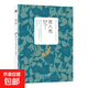 青少年經(jīng)典名著大閱讀 世界名著 經(jīng)典童話 閱讀能力大提升 快樂讀書吧 課外讀物 圖書暢銷 名人傳 無規(guī)格