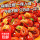 麻辣小龍蝦尾辣味正品加熱即食龍蝦尾熟食零食飽滿(mǎn)蝦黃夏天下酒菜 麻辣250g龍蝦尾*8盒裝