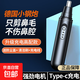 沃柯銳【10年質(zhì)?！啃驴畛潆姳敲藜羝髂猩妱?dòng)鼻毛刮剃鼻毛鼻孔修理器耳毛修剪器送父親節男友禮物 A8充電升級款(送防塵蓋+充電線(xiàn)+清潔刷)