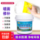 升級款補墻墻面修補防水防潮膩子膏免漆家用涂料裂縫修復(fù) 墻面修補膏 600g一桶