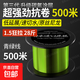 500米超柔軟正品主線大物遠(yuǎn)投海桿專用海竿拋竿尼龍線抗打卷子線 青綠色【500米】升級(jí)款 8【低延展，速切水】