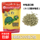 金龜龜糧小龜飼料食物巴西龜草龜幼龜補(bǔ)鈣烏龜龜龜通用 寸金正品 中顆粒200gx2