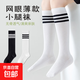 兒童小腿襪夏季薄款網(wǎng)眼日系三杠學(xué)院風(fēng)長(cháng)筒及膝襪女童黑白舞蹈襪 K21白色三杠 1雙 3-5歲 (M) （適合鞋碼22-26碼）