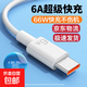 6A快充Type-c數(shù)據(jù)線適用于華為mate40p30pro榮耀小米手機max閃充通用usb車載 【1條促銷裝】冰感提速999% 1米