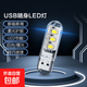 LED小夜燈氛圍燈電腦鍵盤臺燈床頭燈充電寶移動電源野營便攜燈 U形小夜燈【白光1個裝】福利