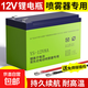 電動(dòng)噴霧器鋰電池12V大容量農(nóng)用電瓶手提背負(fù)式配件電池專(zhuān)用 超長(zhǎng)續(xù)航鋰電12V8AH 鋰電池+免焊線(xiàn)