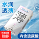 酷貝象密語(yǔ)超薄避孕套男士專(zhuān)用byt安全套男用玻尿酸持久套套tt 水潤超薄10只