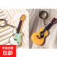 電吉他精美模型亞克力鑰匙扣迷你民謠吉他包掛創(chuàng  )意掛件禮物送朋友 吉他鑰匙扣-黃色+綠色