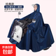 電瓶摩托車(chē)加大單人雙人騎行長(zhǎng)款雨衣男女加大帶袖雙帽檐遮腳雨披 4XL特大摩托車(chē)藏青（518）