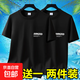 男士工地上班工作耐磨耐臟短袖T恤衣服便宜冰絲速干半袖打底衫-SL 短袖AMN-黑色+黑色 2XL 碼【120-145斤】
