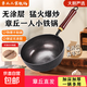 章丘迷你小鐵鍋小奶鍋輔食鍋一人食小炒鍋不粘鍋燃氣灶電磁爐適用 【宗師精鍛】手工小奶鍋（1-2人） 22cm 單鍋+木蓋