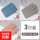 京東物流 抽拉式多卡位證件套卡包身份證銀行卡套防消磁小巧卡夾 藍色/灰色/粉色【組合】