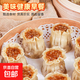 糯米香菇豬肉燒賣(mài)豬肉梅干菜燒麥早餐懶人速食半成品燒麥皮薄餡多 香菇豬肉餡500g*1袋