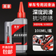 鏈條油山地自行車單車配件潤滑油鏈子油機(jī)油保養(yǎng)公路車 大瓶潤滑油