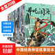 中國神話(huà)故事系列有聲伴讀注音版（全20冊）0-3-6歲兒童繪本 睡前故事哪吒鬧海 西游記大鬧天宮 愚公移山嫦娥奔月連環(huán)畫(huà) 幼小銜接 【經(jīng)典神話(huà)故事】隨機1本（嘗鮮價(jià)）