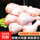 雞腿 新鮮冷凍琵琶腿雞肉生鮮炸雞烤雞食材超市早餐燒烤新鮮批發(fā) 琵琶腿4斤
