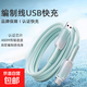 120W快充數據線(xiàn)雙Type-C手機透明充電線(xiàn)適用華為vivo小米OPPO手機電腦充電線(xiàn)數據傳輸6A快充 冰晶漸變綠type-c扁口【1.0米】