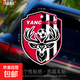 蘇超聯(lián)賽周邊玩具隊徽貼紙江蘇城市鹽城足球隊標汽車(chē)磁吸車(chē)貼 【鹽城】-13cm 膠貼款