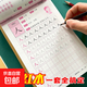 幼小銜接學(xué)前描紅本寫(xiě)字本拼音漢字數字筆畫(huà)筆順兒童初學(xué)者練字帖字筆畫(huà)筆順寫(xiě)字本兒童學(xué)前描紅本寫(xiě)字本拼音 【幼小銜接-描紅字帖】一套 快速提升-【拼音+漢字+數字】