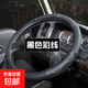 牛皮汽車(chē)方向盤(pán)套40 42 45 47 大貨車(chē)卡車(chē)公交車(chē)客車(chē)真皮把套 牛皮黑色彩線外直徑45CM