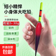 夜韻磯釣遠(yuǎn)投大浮力穩(wěn)定魚(yú)漂滑漂專用漂海釣漂日夜兩用加粗磯釣漂 鉛【5克】腳帶銅環(huán) 咬鉤變色款+1顆電池