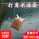 打窩神器水溶袋打窩袋釣魚(yú)野釣打窩器水溶網(wǎng)拋餌器遠(yuǎn)投定點(diǎn)沉底 水溶袋7CM*10CM 【100只裝】