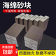 美縫硬海綿砂去黑邊工具美縫劑瓷磚施工工具美縫清縫清理黑邊工具 加硬款【細(xì)砂120目】鋒利耐磨 【加厚加大】*10*塊